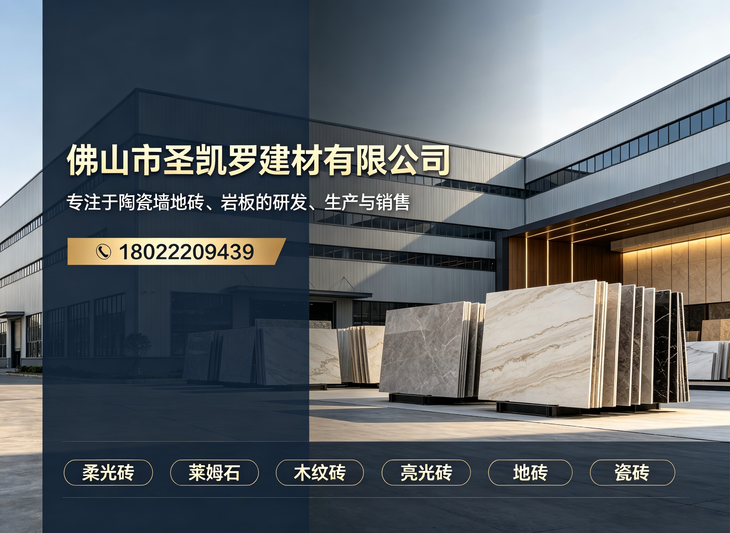 圣凯罗湛江线上分站